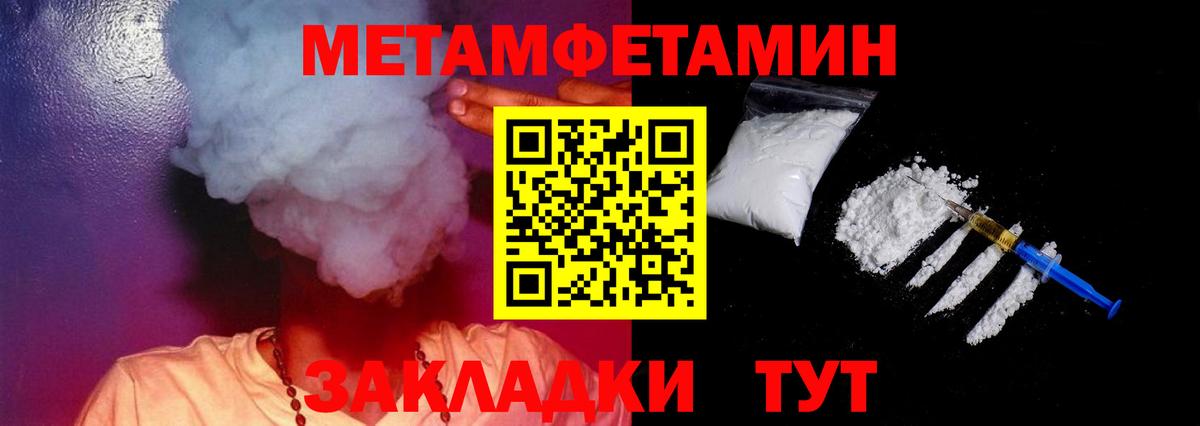 Черняховск  АМФЕТАМИН 98%  АМФЕТАМИН  Вход с VPN 