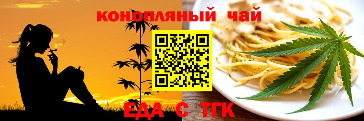 Черняховск  Canna-Cookies марихуана  Вход с VPN 