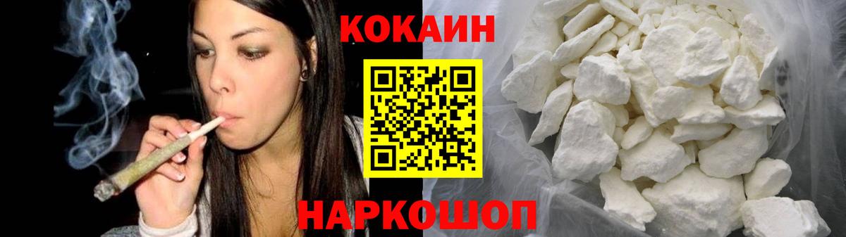 Cocaine FishScale Черняховск