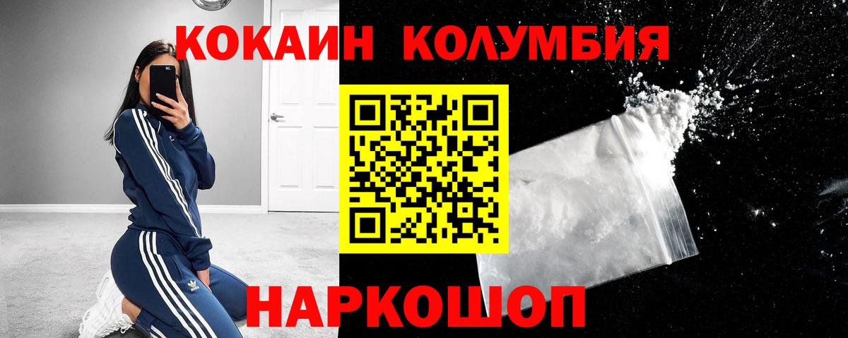 Кокаин Колумбийский  Вход с VPN  Черняховск  Кокаин Эквадор 