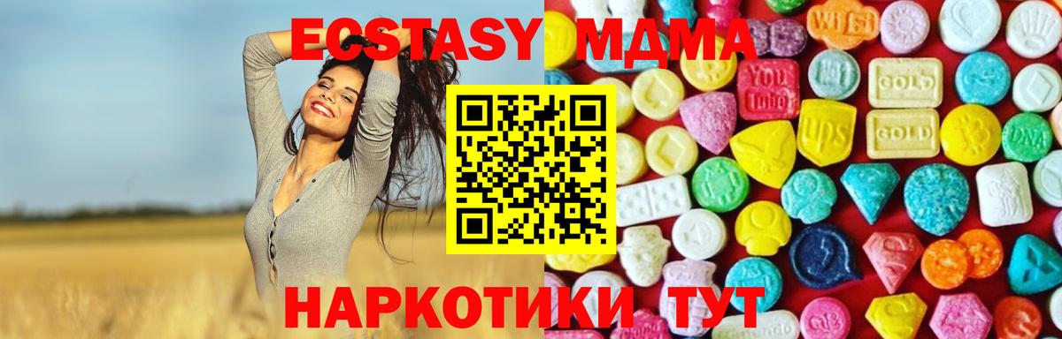 Ecstasy 280мг  Вход с VPN  Ecstasy  Экстази 300 mg  Черняховск 