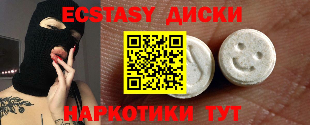 Ecstasy DUBAI Черняховск