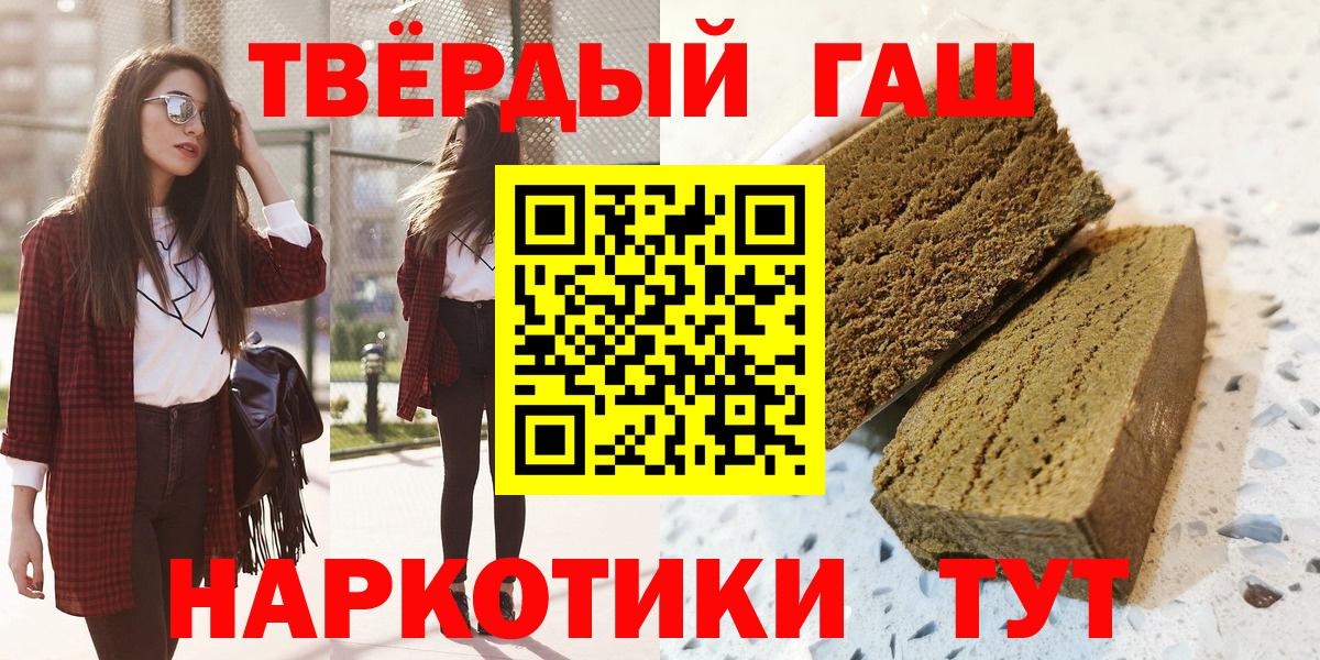 Гашиш 40% ТГК Черняховск
