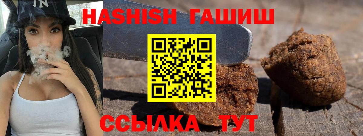 Гашиш индика сатива  Вход с VPN  Черняховск 