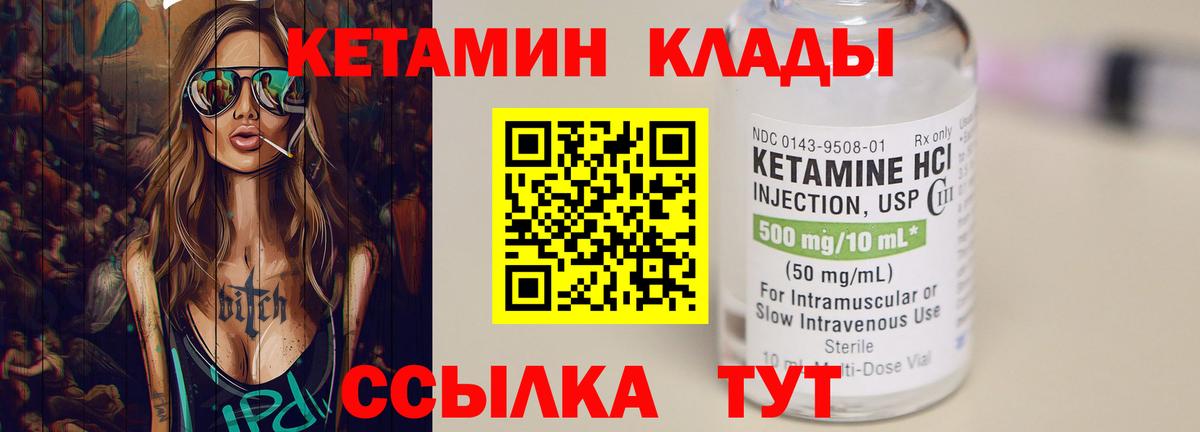 Кетамин ketamine  Кетамин ketamine  Черняховск  Вход с VPN 