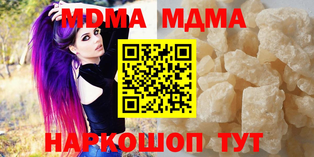 МДМА VHQ Черняховск
