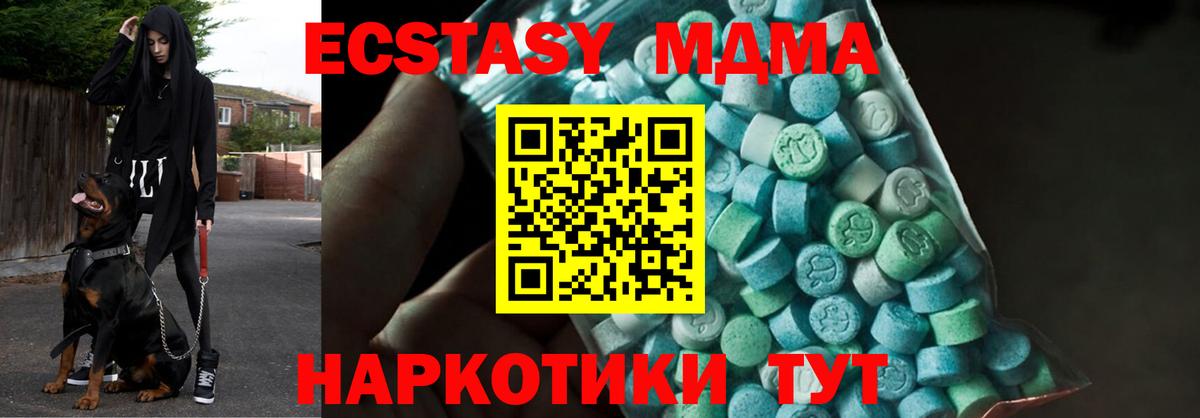 MDMA молли  Вход с VPN  MDMA  Черняховск  MDMA кристаллы 