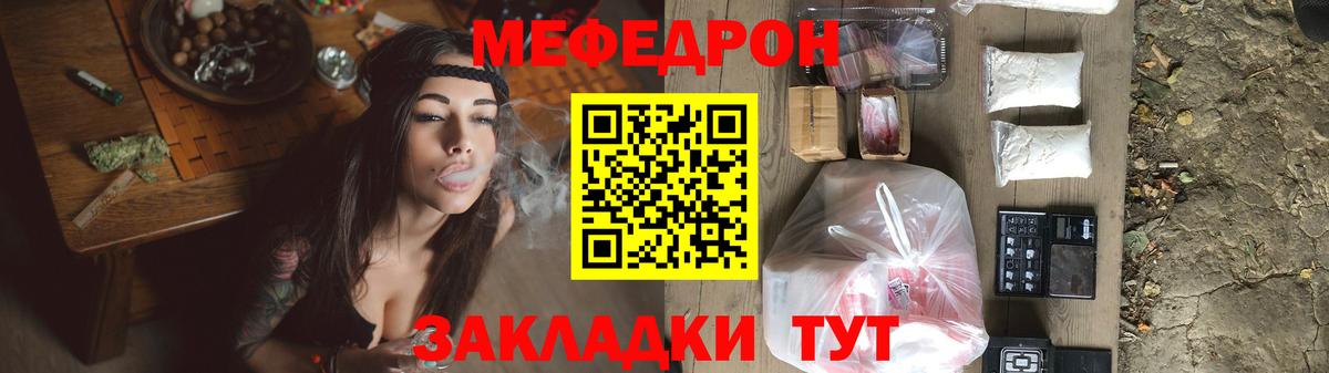 Черняховск  Мефедрон mephedrone  МЕФ 4 MMC  Мефедрон  Вход с VPN 