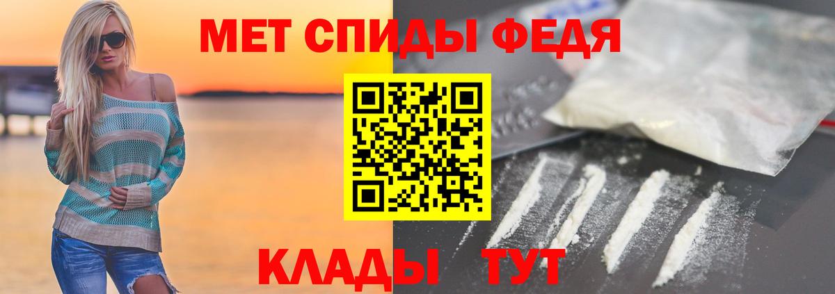 Первитин пудра Черняховск