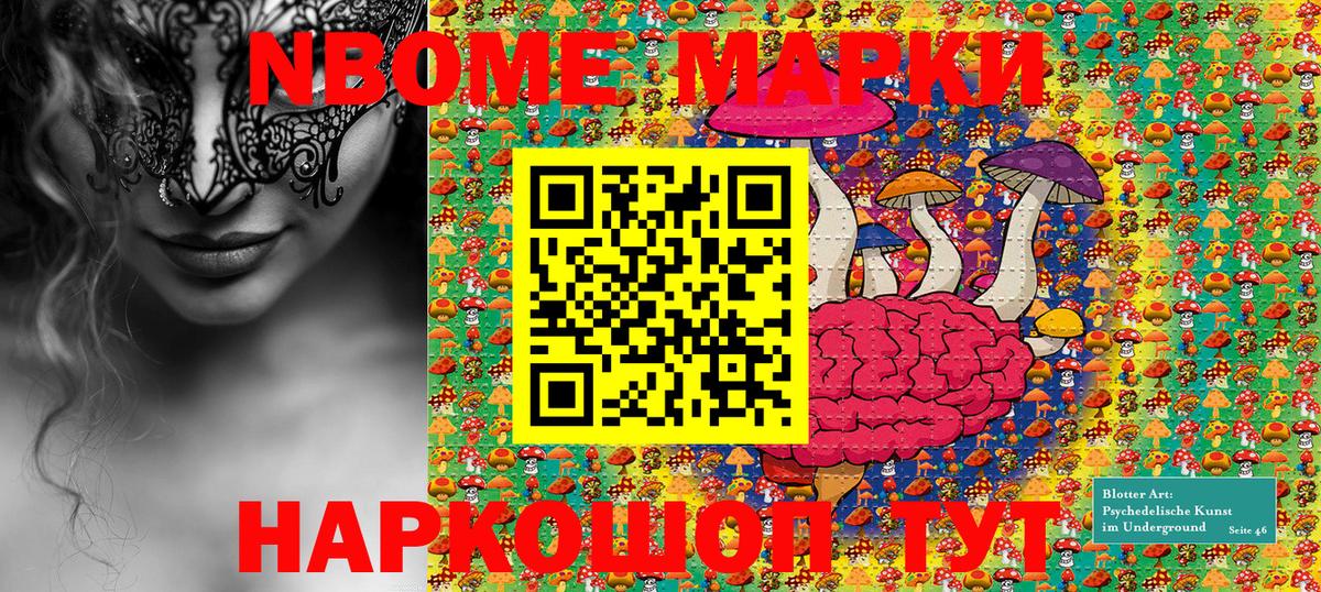 Марки N-bome  Марки NBOMe 1500мкг  дарнет шоп  Черняховск  Вход с VPN 