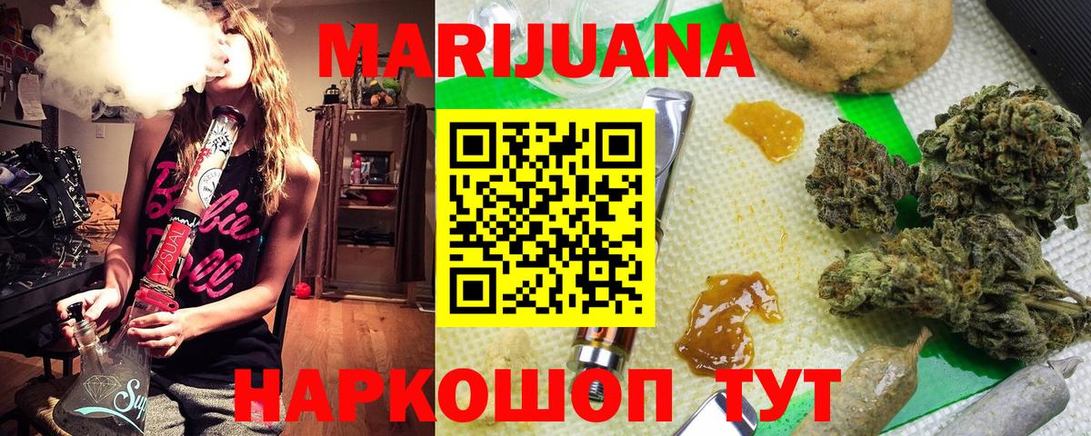 Бошки Шишки гибрид Черняховск